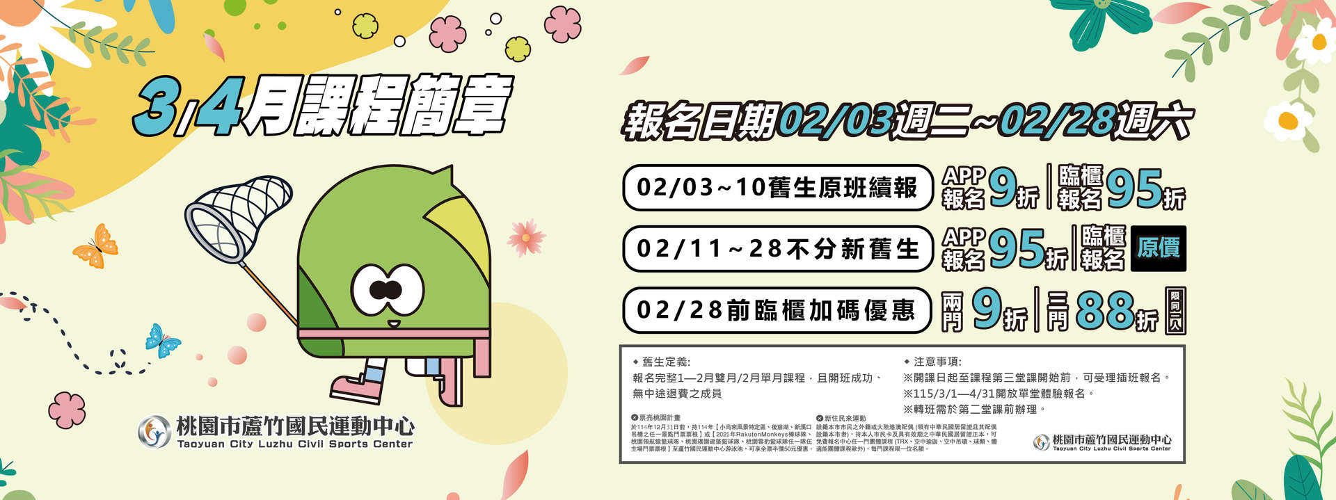 115/3、4月_期課形象圖片(電腦版)