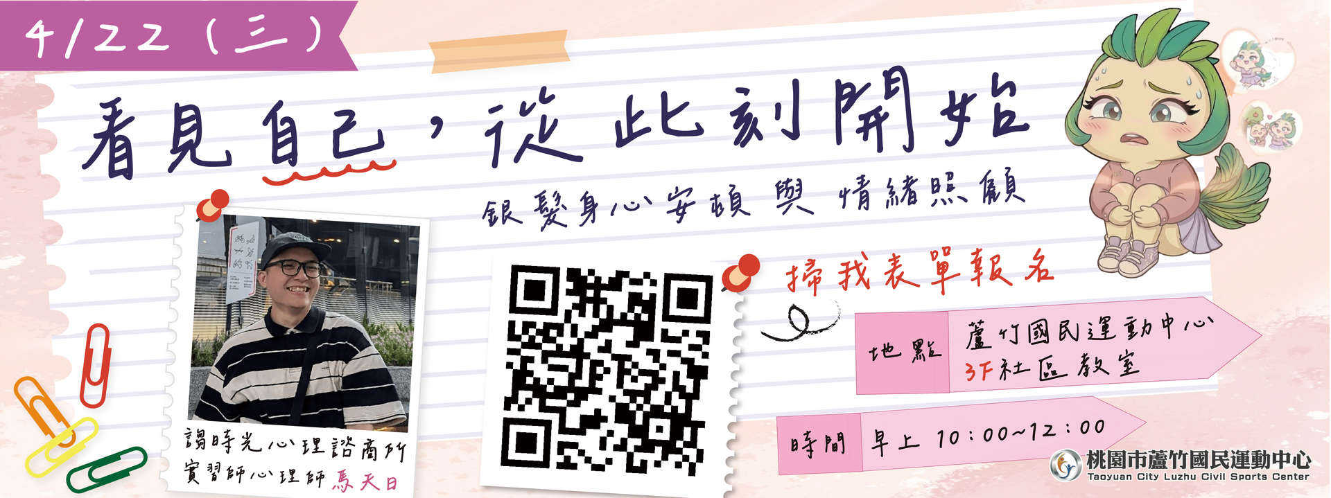 4月免費公益講座形象圖片(電腦版)