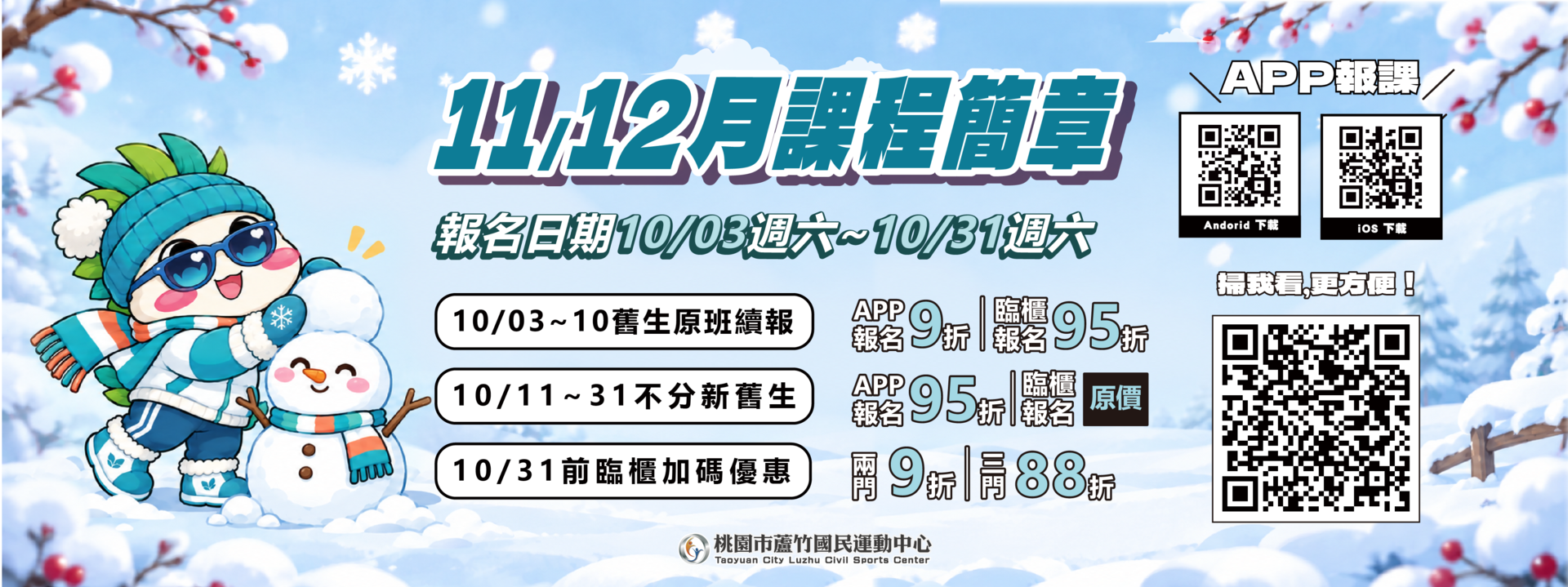 115/11、12月_期課形象圖片(電腦版)