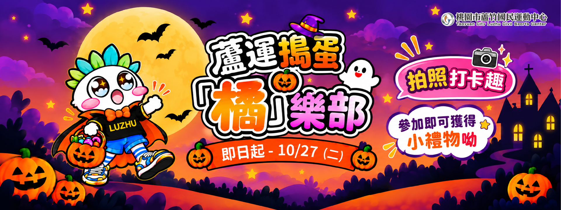 2026萬聖節形象圖片(電腦版)